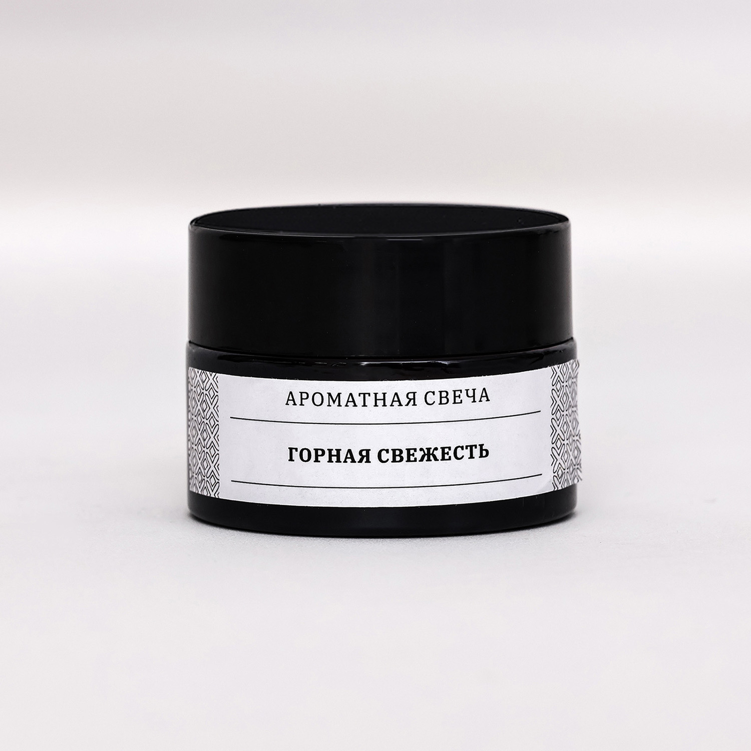 Свеча ароматическая в банке "Горная свежесть", соевый воск, 12 г   9865855