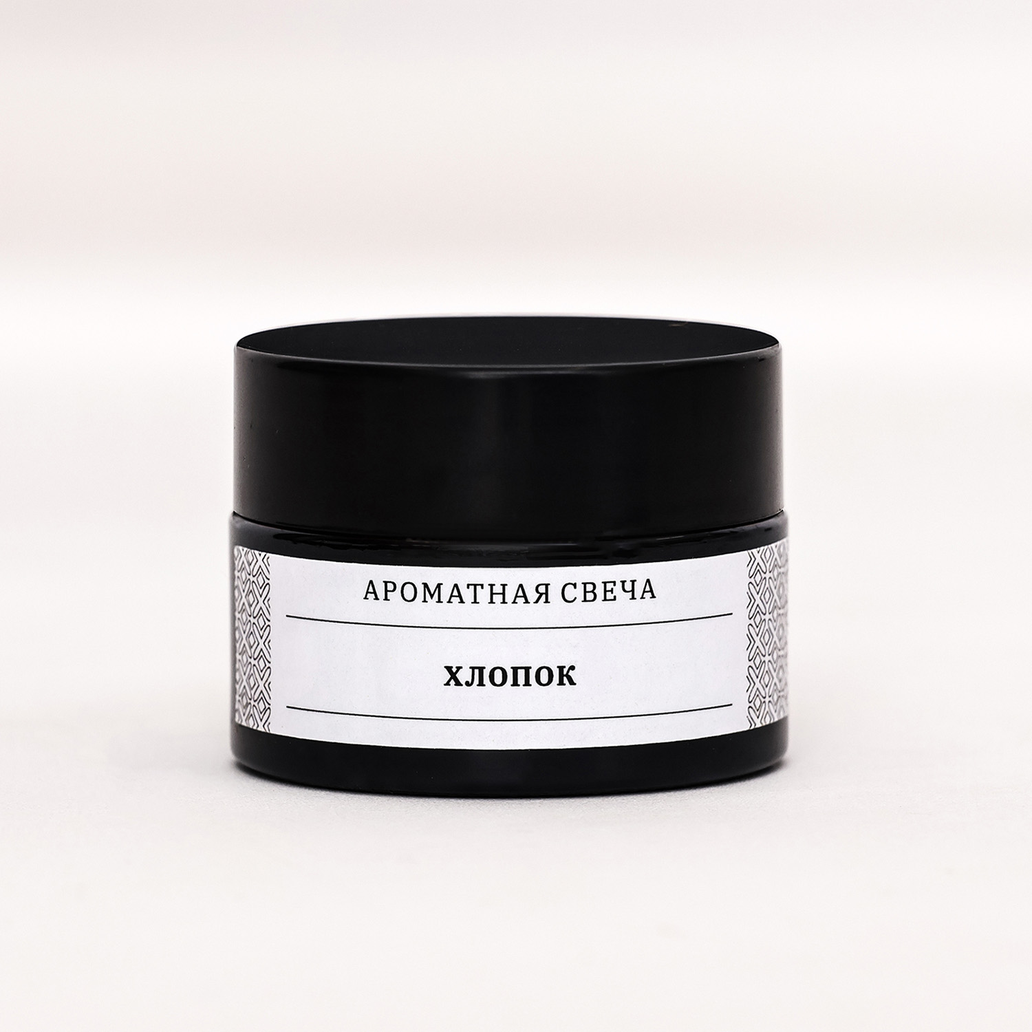 Свеча ароматическая в банке "Хлопок", соевый воск, 12 г  9865838