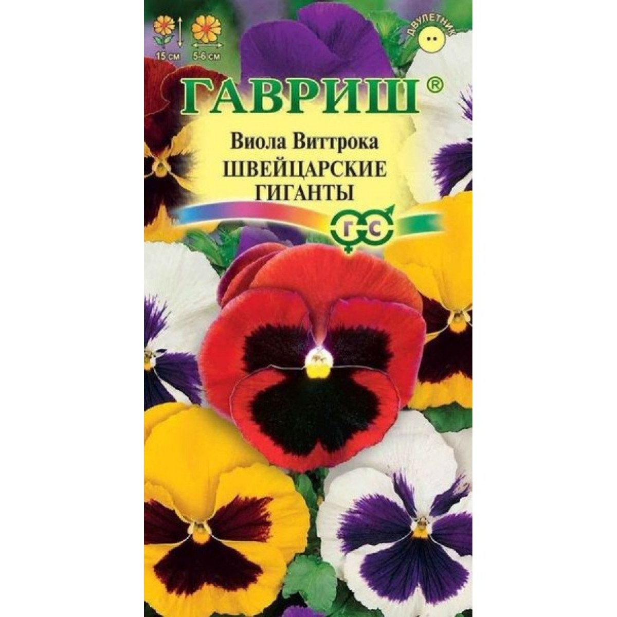 Семена Виола Виттрока Швейцарские гиганты 0,1гр Гавриш *10/200