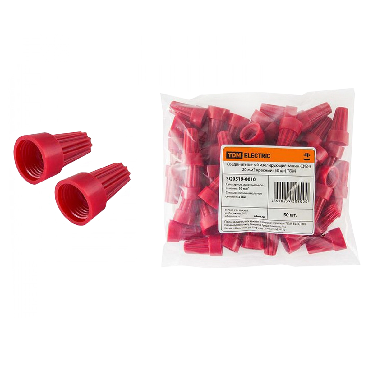 Зажим изолирующий СИЗ-5 20мм2 красный (50шт) TDM SQ0519-0010 *1/10/100