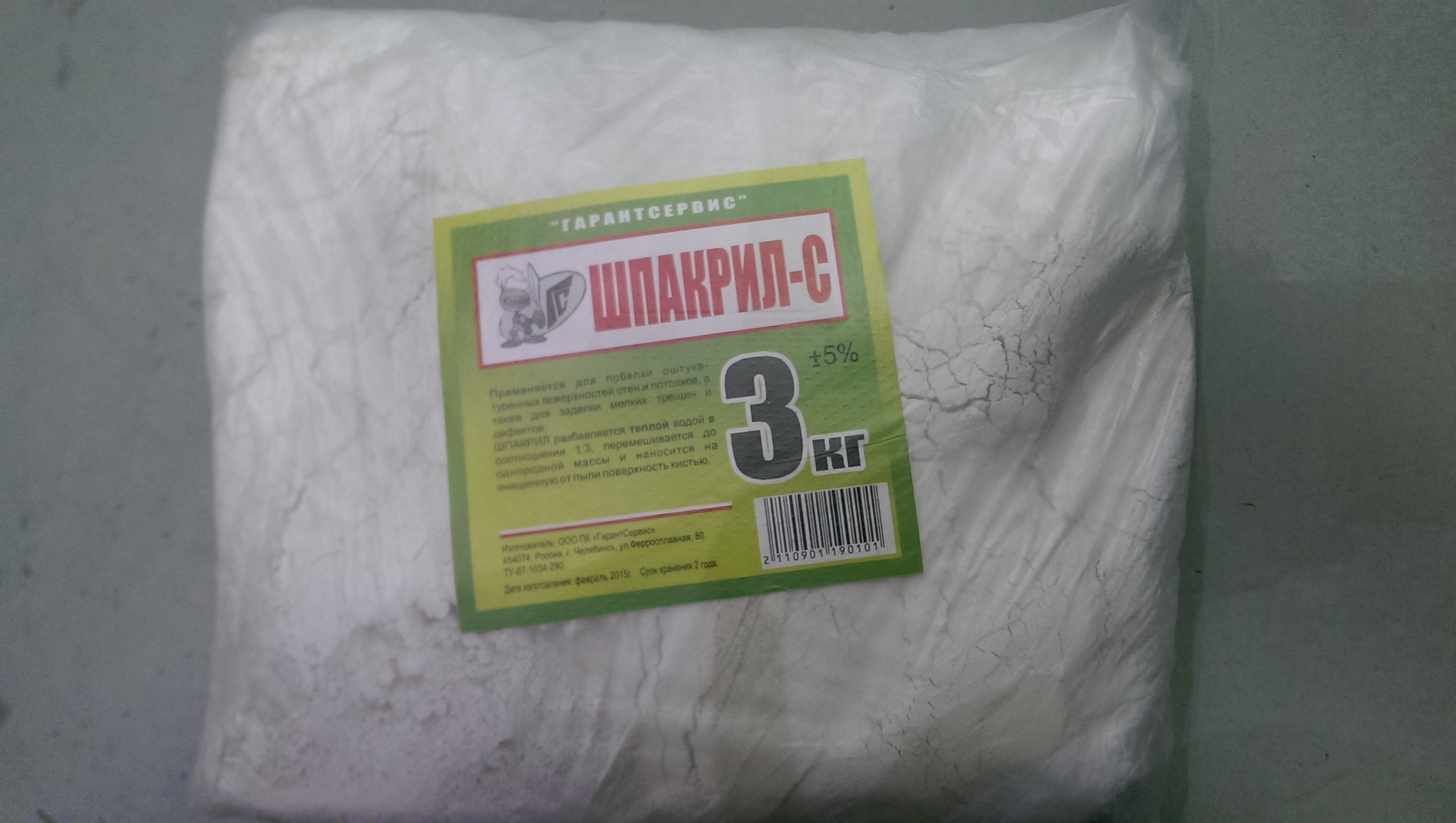 Шпакрил сухой LeafAR, 3 кг