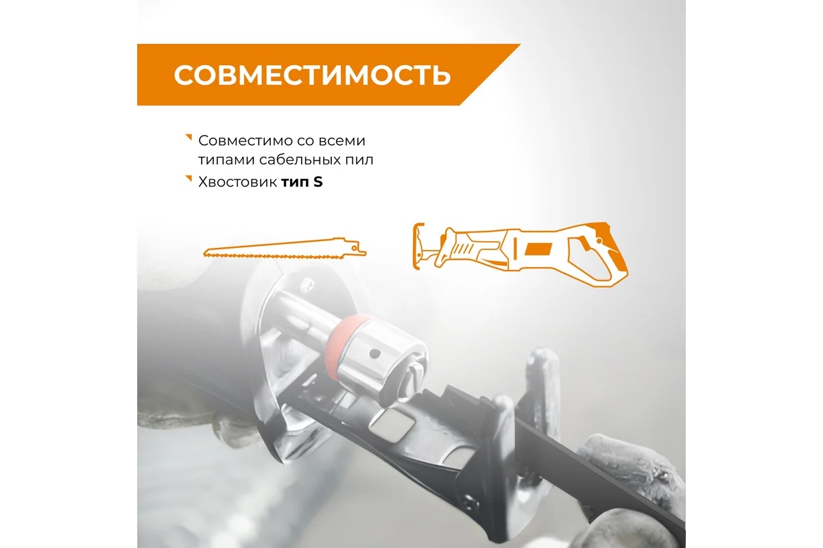 Полотно д/сабельной пилы ДЕРЕВО 2шт 150/4,3мм быстрый рез S644D арт.552151 RAGE VIRA *10/100