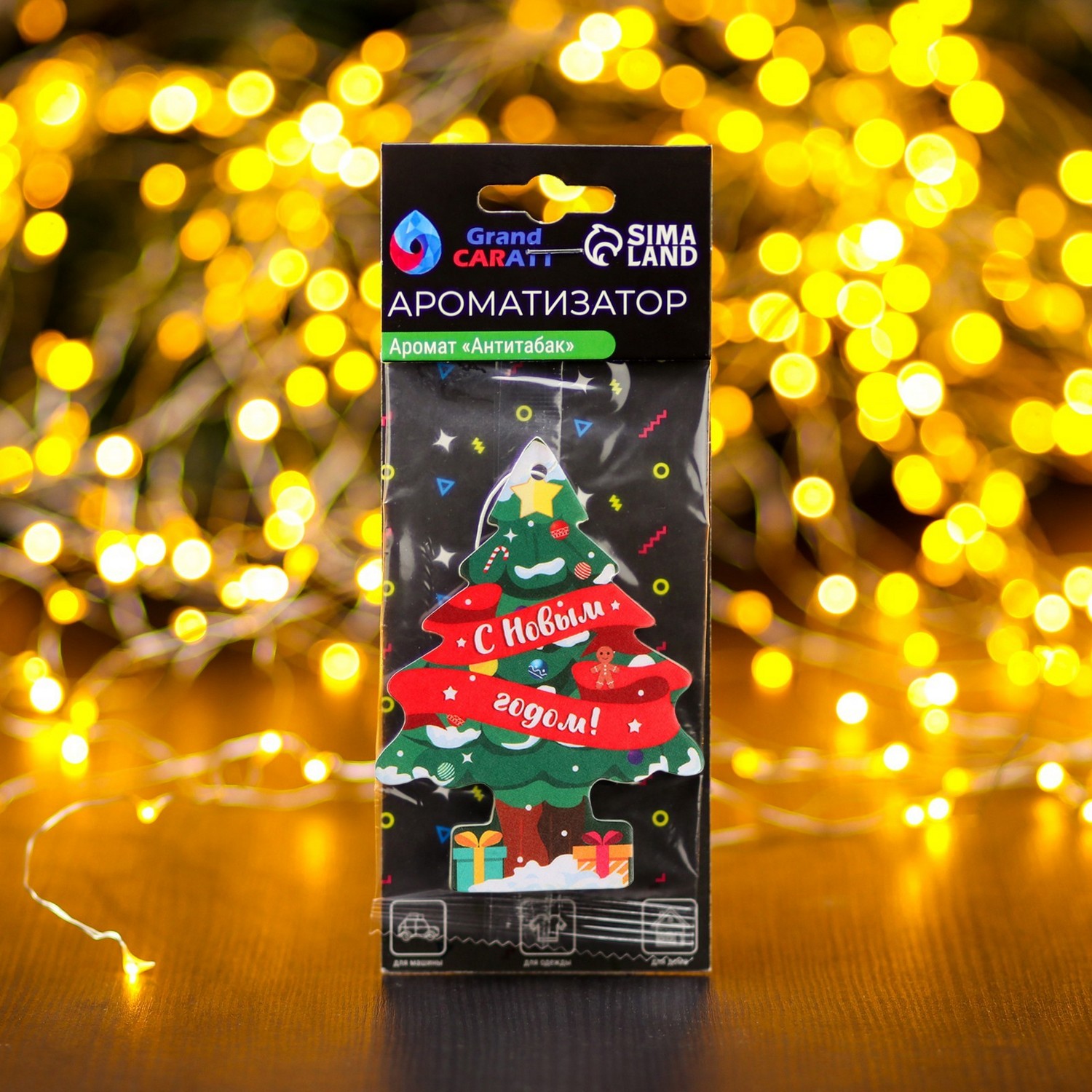 Ароматизатор подвесной Grand Caratt Новый год, Антитабак  9847996