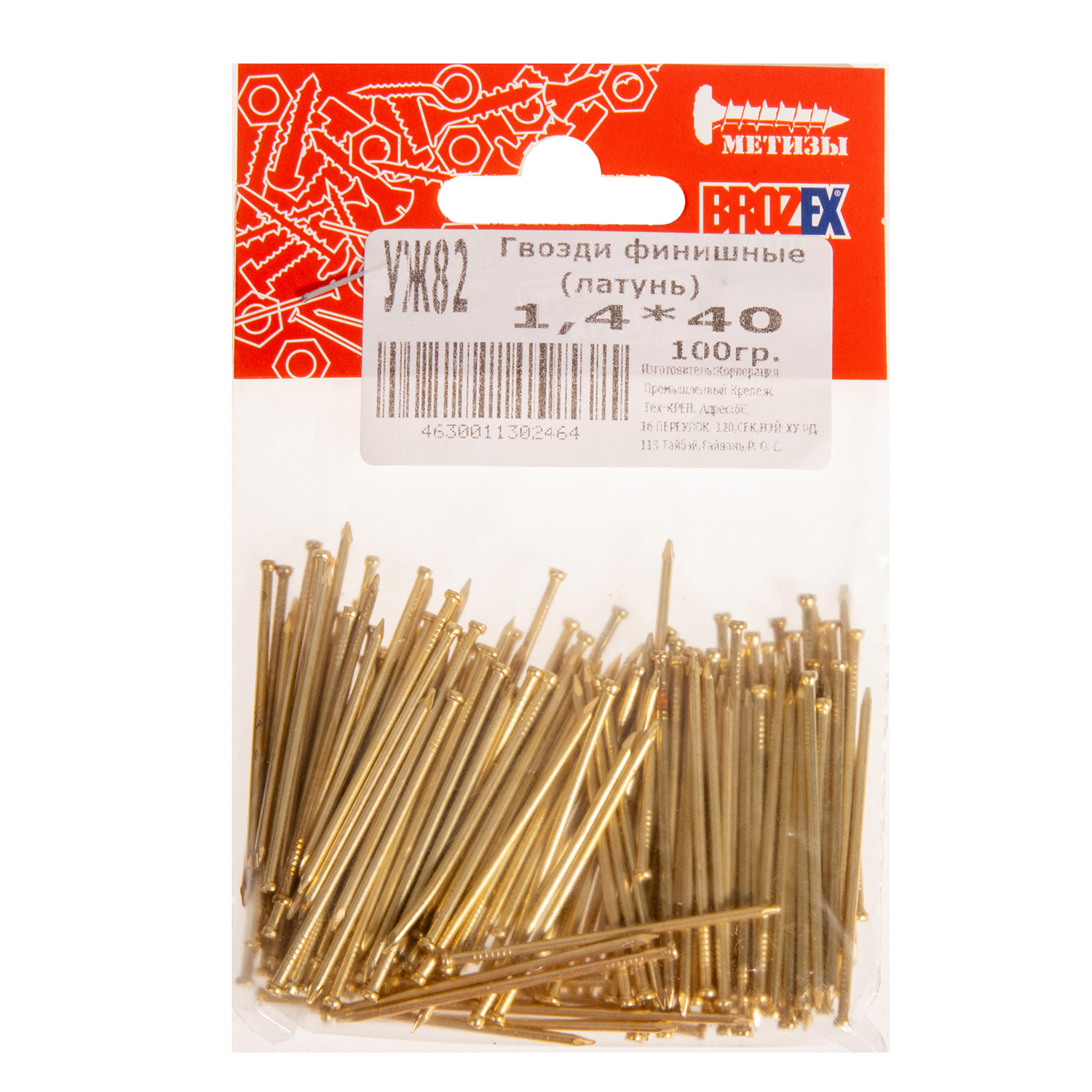 Гвозди финишные 1.4х40 мм BROZEX, 0.1 кг, латунь