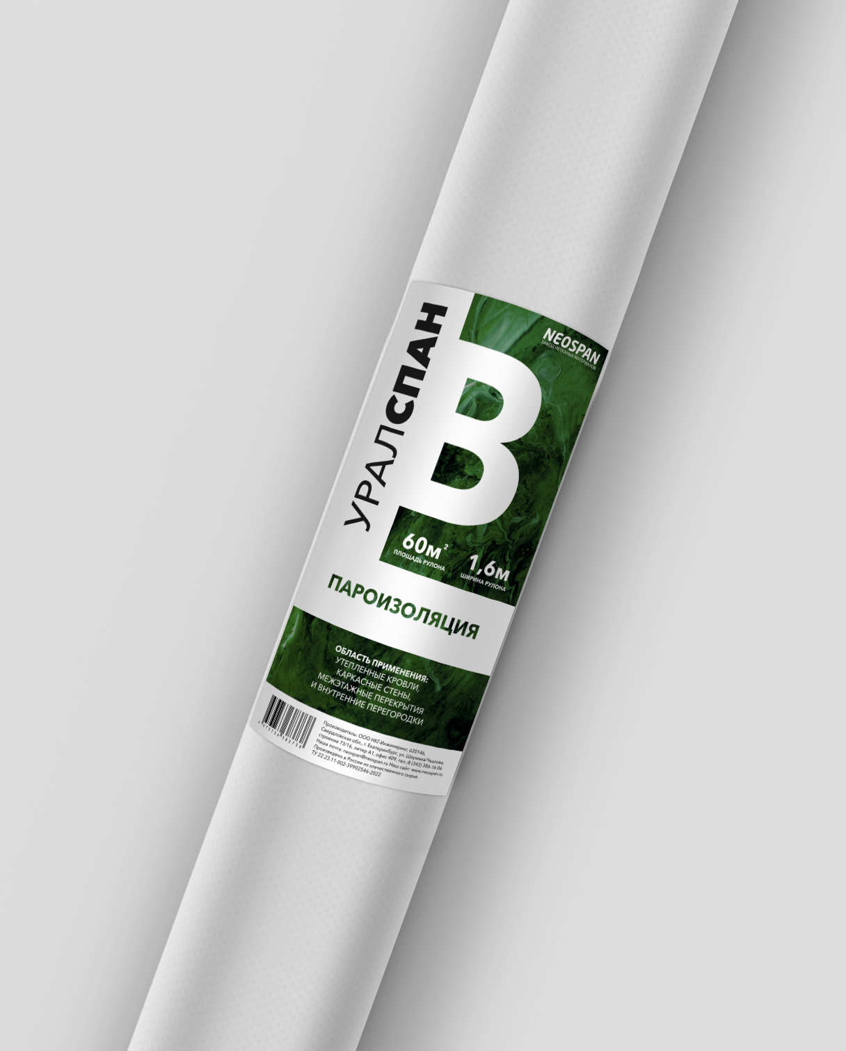Мембрана пароизоляционная 60 м² Уралспан В, 1.6 м Мембрана пароизоляционная 60 м² Уралспан В, 1.6 м