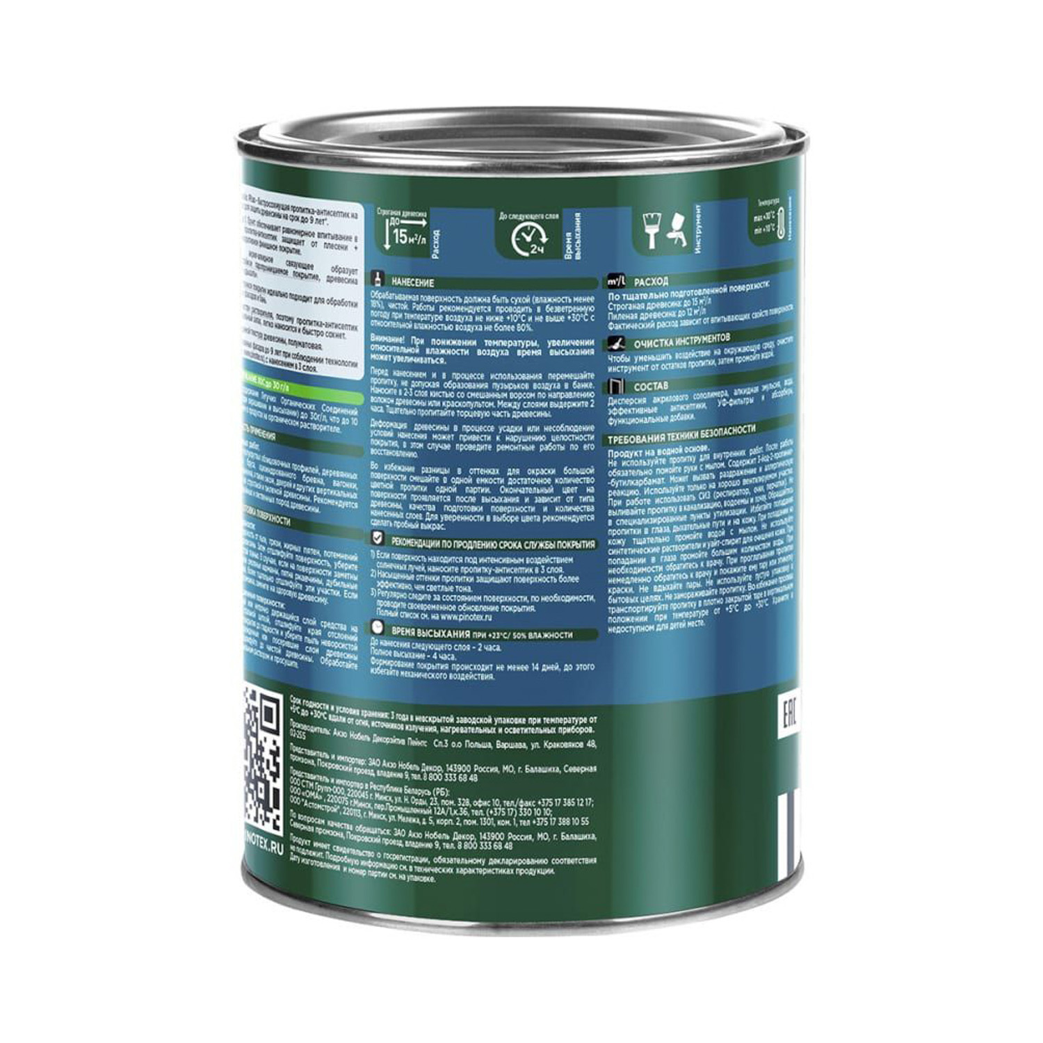 Пропитка-антисептик Pinotex Classic Plus 3 в 1 Тиковое дерево 0,9л (новый)