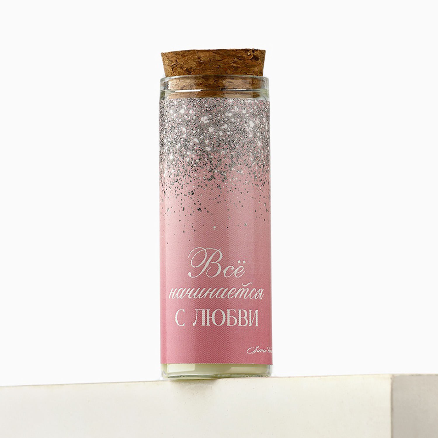 Свеча в колбе «Все начинается с любви» 8×3 см, 10649417