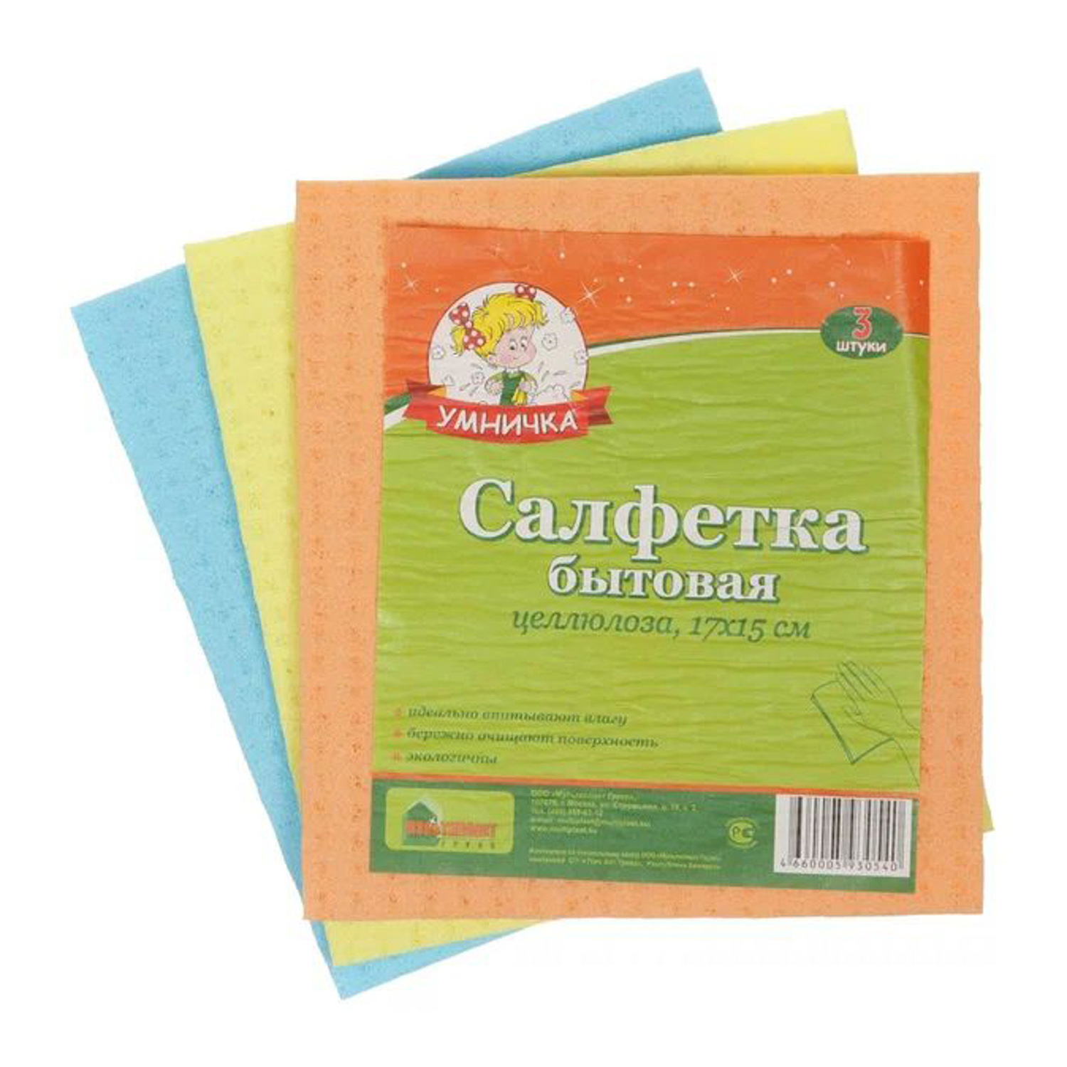 яяяСалфетки для уборки целюлоза 17х15см 3шт MPU0540 "Умничка" *1/70