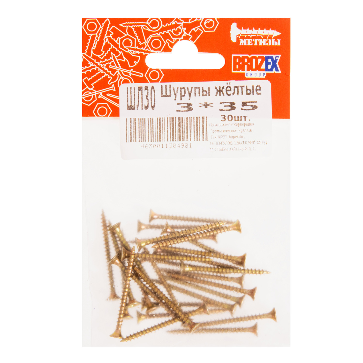 Шурупы жёлтые BROZEX пакет 3*35 (30шт) *10/100 Шурупы жёлтые BROZEX пакет 3*35 (30шт) *10/100