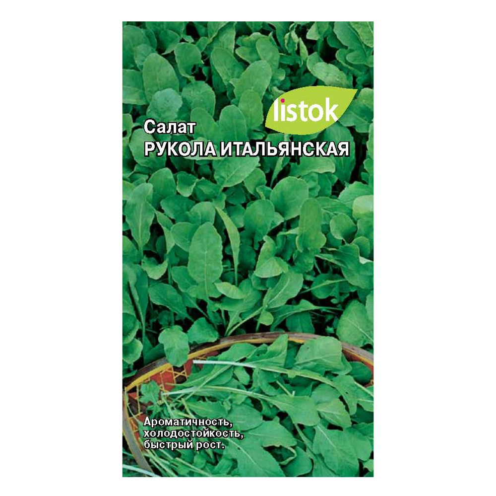 Семена Руккола Итальянская 0,3гр LISTOK  *10/500