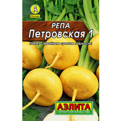 Семена Репа Петровская-1  1гр Аэлита БЕЛ *20/500