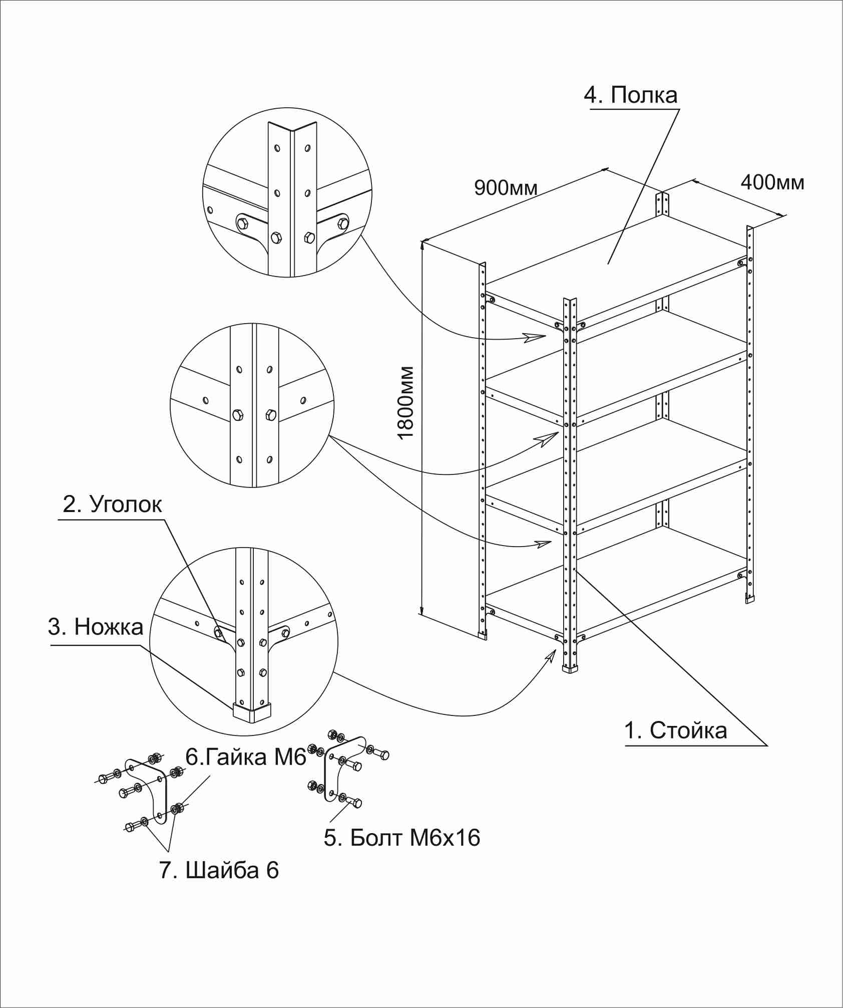 Стеллаж металл. "Steller" выс.1,75м, шир.0,9м, гл.0,4м, 4полки (мах нагр.на полку 100кг), Серый *1