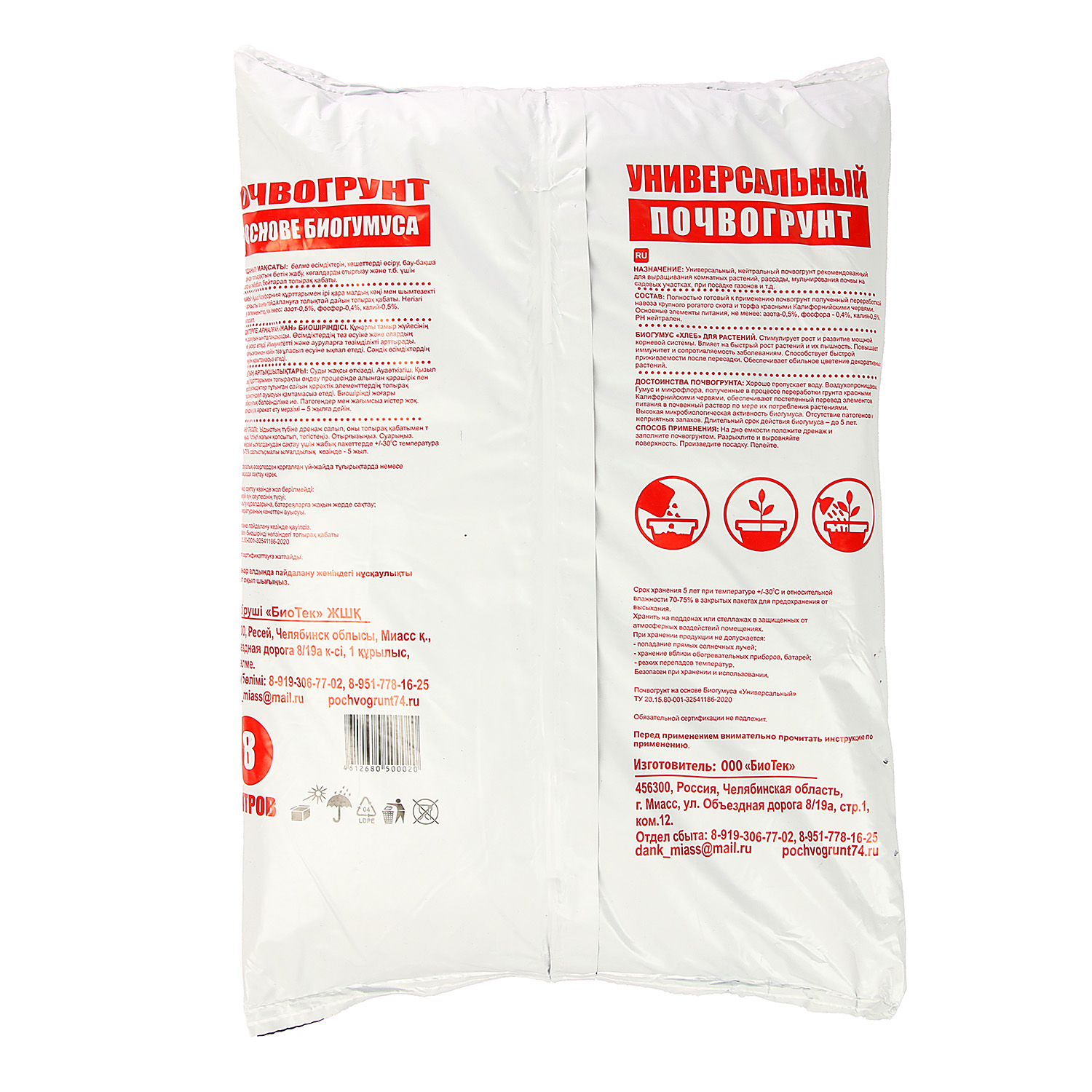 Почвогрунт 8 л «Томаты, перец, баклажаны» Зеленый город