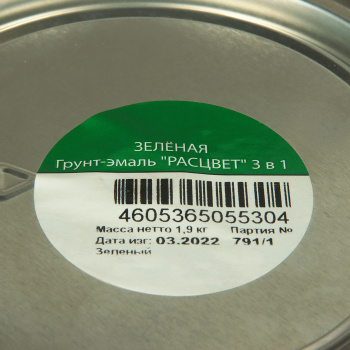 Грунт-эмаль 1.9 кг по ржавчине Расцвет, зеленая