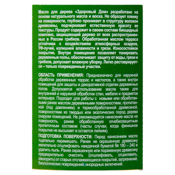 Масло для террас и деревянных полов Здоровый Дом Орех 0,75 л *1/6/528