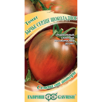 Семена Томат Бычье Сердце шоколадное 0,05гр Гавриш ав*10/200 Семена Томат Бычье Сердце шоколадное 0,05гр Гавриш ав*10/200