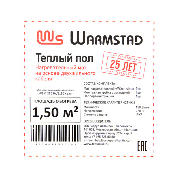 Мат нагревательный 3х0.5 м Warmstad, 220 Вт, 1.5 м² Мат нагревательный 3х0.5 м Warmstad, 220 Вт, 1.5 м²