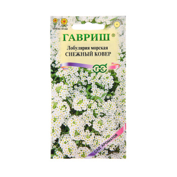 Семена Лобулярия Снежный ковер морская 0,05гр Гавриш *10/200