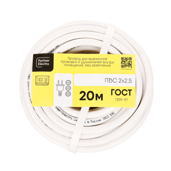 Провод ПВС 2*2,5 (20м) *20 Провод ПВС 2*2,5 (20м) *20