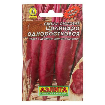 Семена Свекла Цилиндра одноростковая Аэлита БЕЛ 2гр *20/500