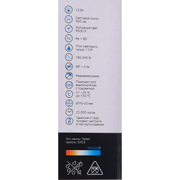 Лампа светодиодная Gauss, GX53, таблетка, 13 Вт, 950 Лм, 6500 К, холодный белый