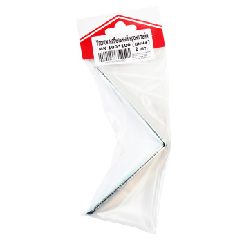 Уголок мебельный (кронштейн) МК 100*100 цинк (комплект 2 шт) *10