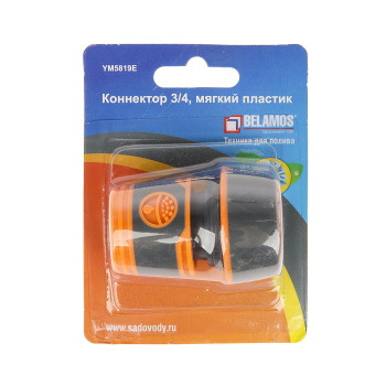 ПОЛИВ Коннектор 3/4 Belamos (5819Е) *1/240