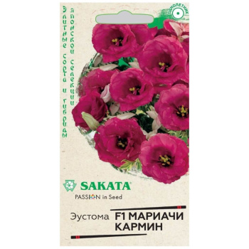 Семена Эустома Мариачи кармин F1 4шт Sakata Гавриш *10/200