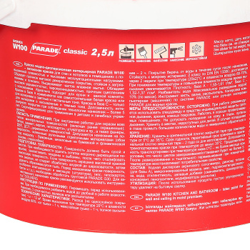Краска латексная 2.5 л для кухни и ванной PARADE W100, белая база А, матовая, влагостойкая