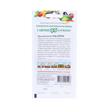 Семена Лук репчатый Ред Барон  0,5гр Гавриш *10/500 Семена Лук репчатый Ред Барон  0,5гр Гавриш *10/500