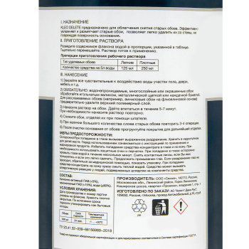 Средство для удаления старых обоев Kleo Delete 150, 500 мл