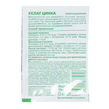 Удобрение хелат цинка 10 г БиоМастер