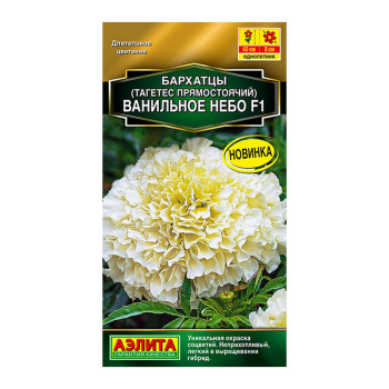 Семена Бархатцы Ванильное небо махровые  7шт Аэлита *10/200