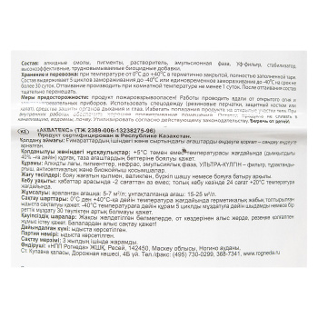 Защитно-декоративное покрытие 9 л для древесины АКВАТЕКС 2 в 1, алкидное, сосна