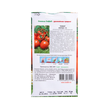 Семена Томат Непас 13 Непасынкующийся Сливовидный  0,1гр СеДек *10/500