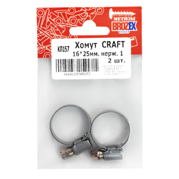 Хомут BROZEX 16-25мм нерж., 1"  (2шт) *10