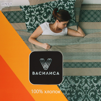 Постельное белье евро бязь Василиса 11793/1 Изумруд нав70*70,пр200*220 *1/5