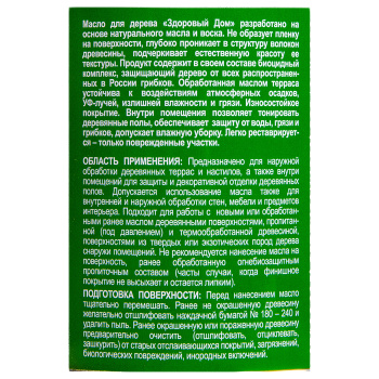 Масло для террас и деревянных полов Здоровый Дом Венге 0,75 л *1/6/528