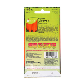 Семена Морковь Нантская 4 1,5гр LISTOK *10/500