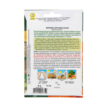 Семена Морковь Королева осени 8м ЛЕНТА Аэлита *10/200
