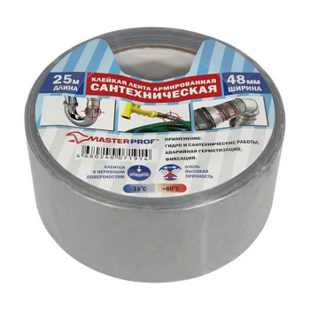 Лента клейкая армированная (сантехническая) 48мм х 25м *5/36