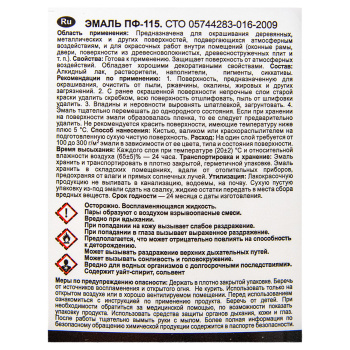 Эмаль ПФ-115 белая 10 кг СТРОЙКОМПЛЕКТ *1/44